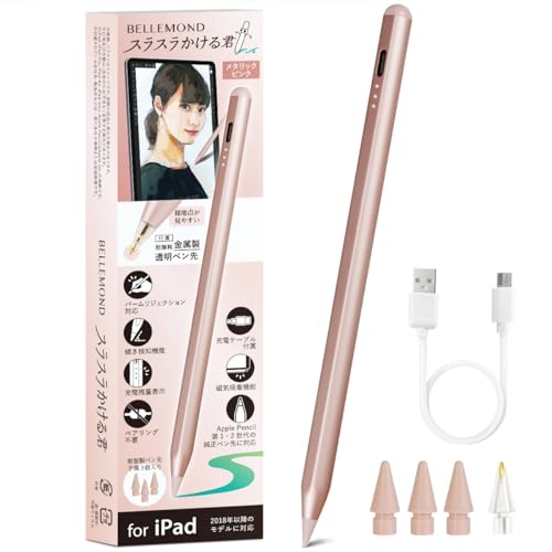 Amazon | ベルモンド iPad用 タッチペン スタイラスペン